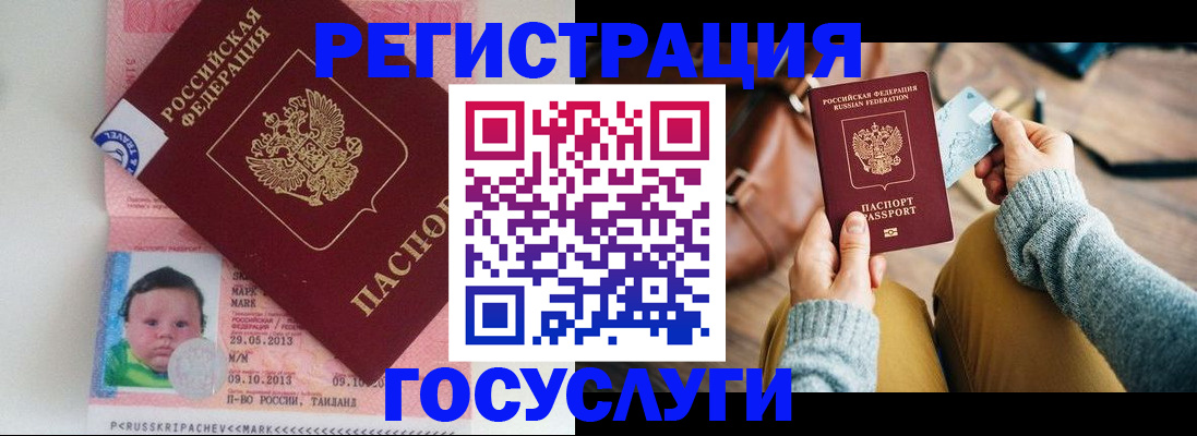 прописка для военкомата в Бугуруслане