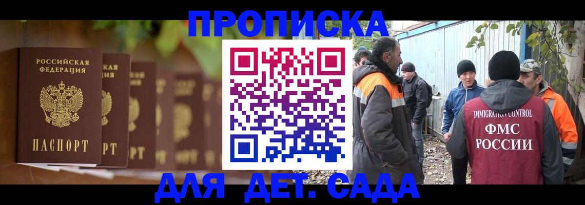 прописка для школы в Бугуруслане