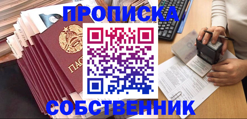 временная регистрация адрес в Бугуруслане