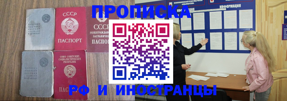 прописка для школы в Бугуруслане